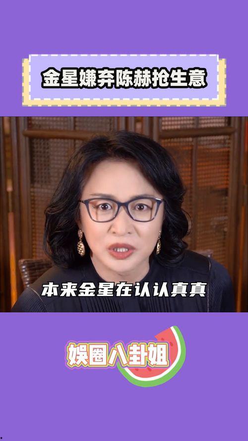 吃瓜娱乐圈直播吐槽视频,吃瓜群众笑谈明星幕后趣事